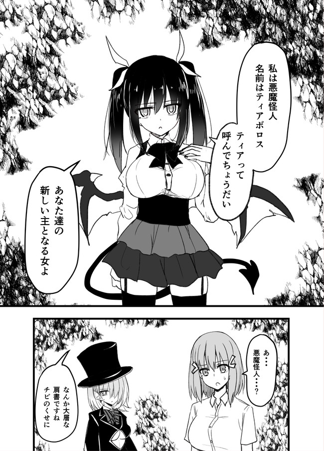 魔界ガチャは今日も渋い 第44話 奪われる大切なもの はころく ニコニコ漫画