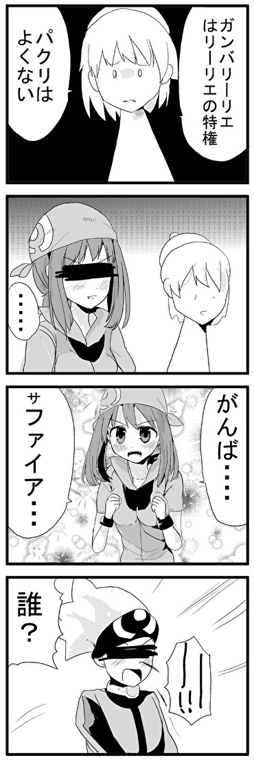 知識が乏しいポケモン漫画 ポケスペ続編でてたんね タタレロ ニコニコ漫画