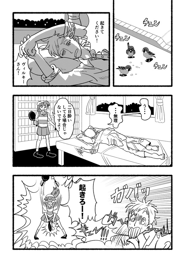 創作漫画 新聞屋スカイフォール 第2話 後編 ニコニコ漫画