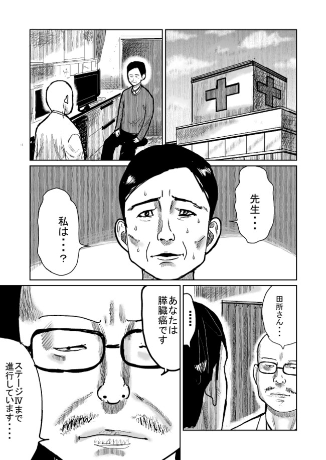 人生の終焉 人生の終焉 すぐも ニコニコ漫画