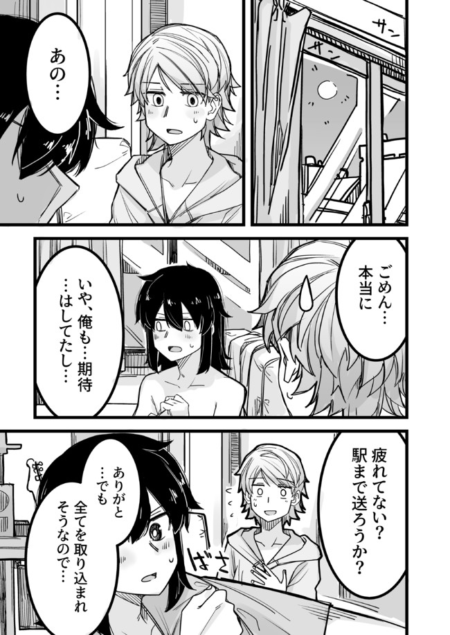 イケメン女子と女装男子 5 21第一巻発売 女装男子のプライドの漫画 Tadd ニコニコ漫画