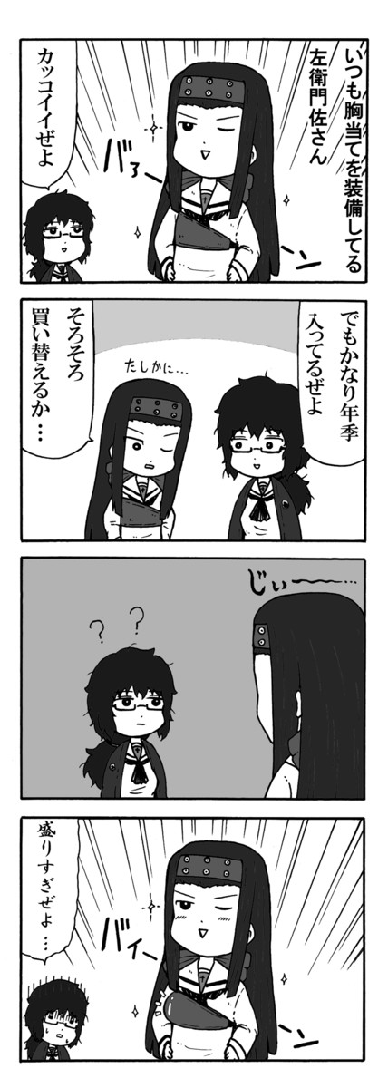 徒然なるままにガルパン 見栄を張っちゃった左衛門佐 をぎくぼ虫 ニコニコ漫画