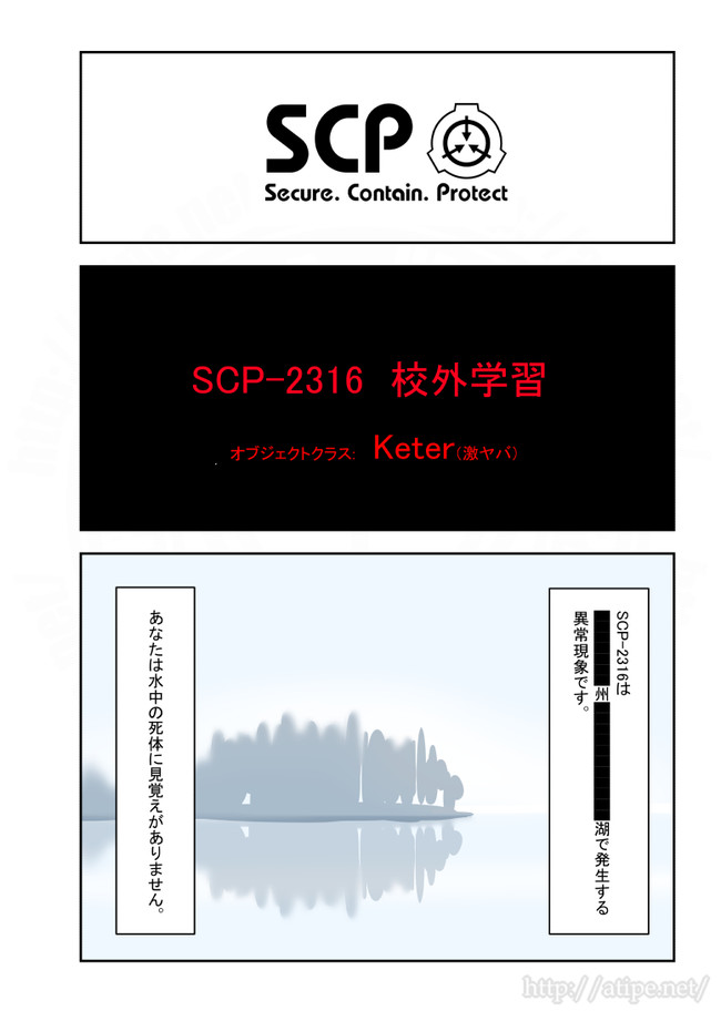 Scp 校外 学習