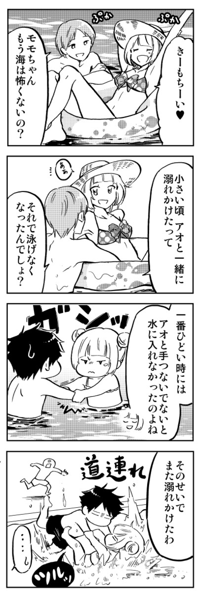 ビキビキビキニ 双子コンプレックス 巻発売 6話 ビキビキビキニ 後編 おりはらさちこ ニコニコ漫画