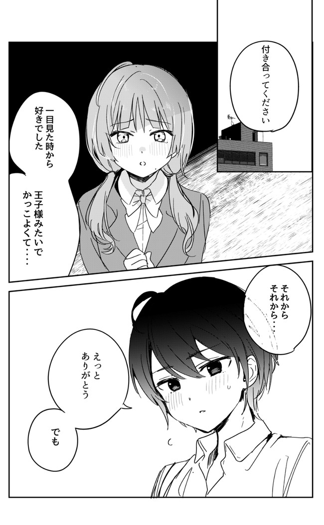 ちょっと胸がデカくて顔が良い女 女の惚れさせ方 昆布わかめ ニコニコ漫画