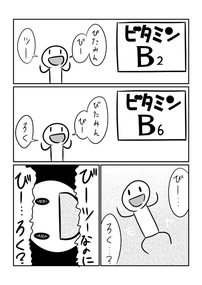 ニョッ記 読み方の漫画 ニョニョトマコト ニコニコ漫画