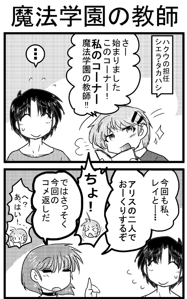 魔法学園の勇士3 魔法学園の教師14 Ao ニコニコ漫画