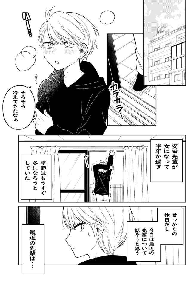 めんどくさがり男子が朝起きたら女の子になっていた話 ユーザー版 第26話 小林キナ ニコニコ漫画