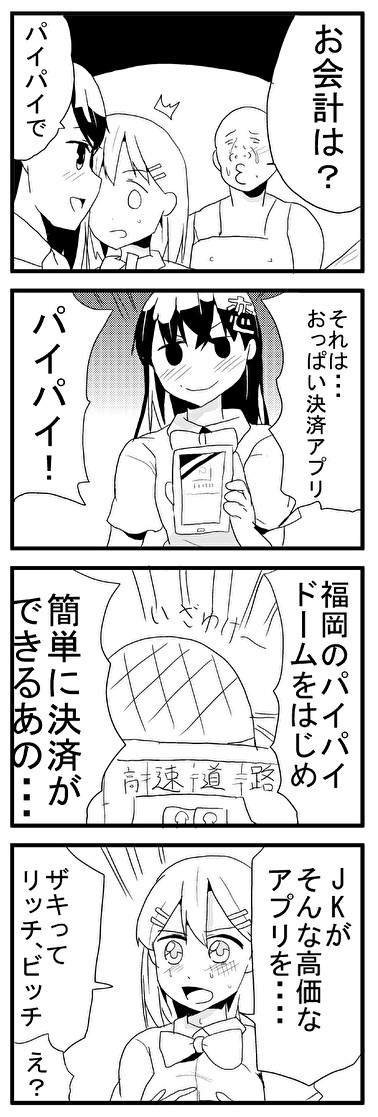 暑いサウナは女の子もおっぱいだしたい 第13話パイパイ タタレロ ニコニコ漫画