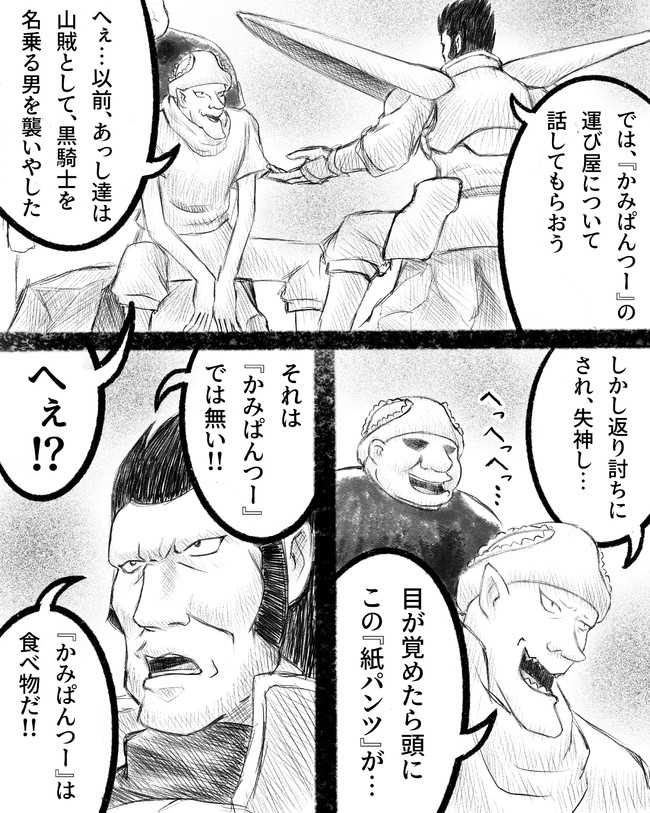 魔界のデイサービスの漫画を描いてみた 魔界のデイサービスの漫画を描いてみた その２２ ぜろじゃが ニコニコ漫画