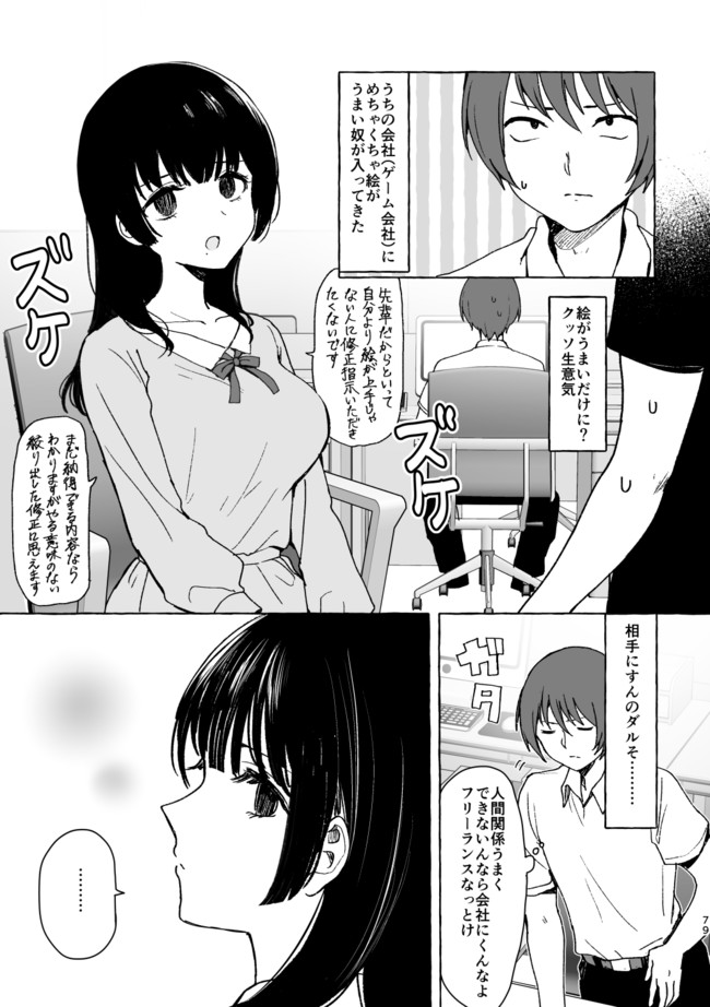 神絵師と付き合いたい 恋は大抵 こいつオレの事すきなんかなあ から始まる 西沢5 ニコニコ漫画