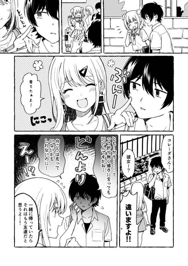 神絵師と付き合いたい 少年よ 知らないふりを させてくれ 西沢5 ニコニコ漫画