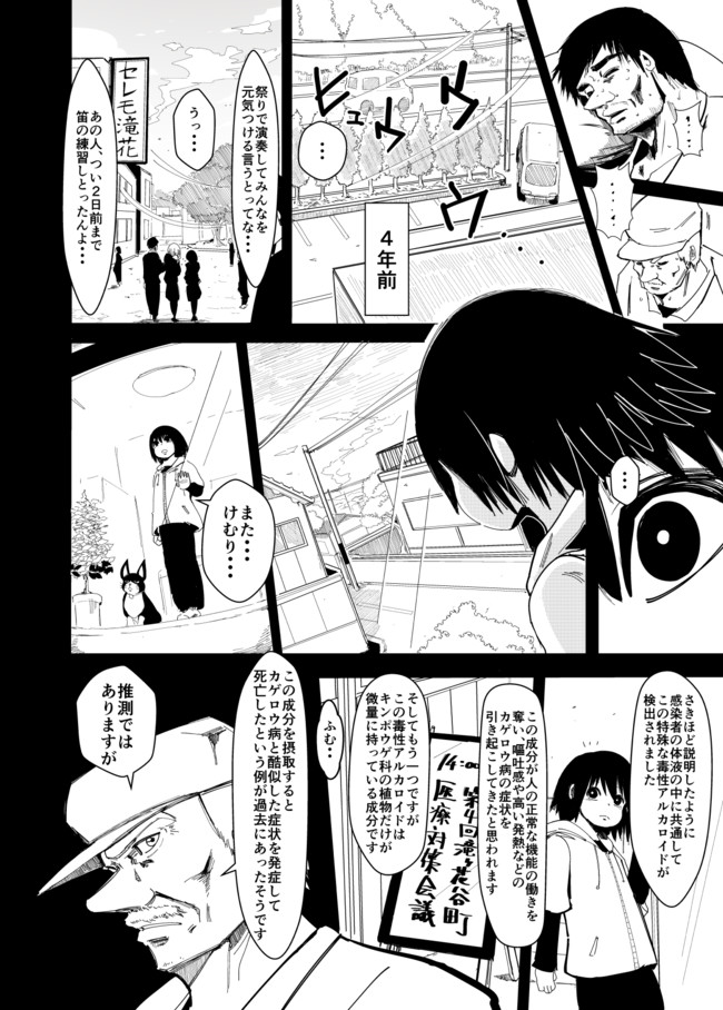 あめつちの嵐 第5話 大宮エス ニコニコ漫画