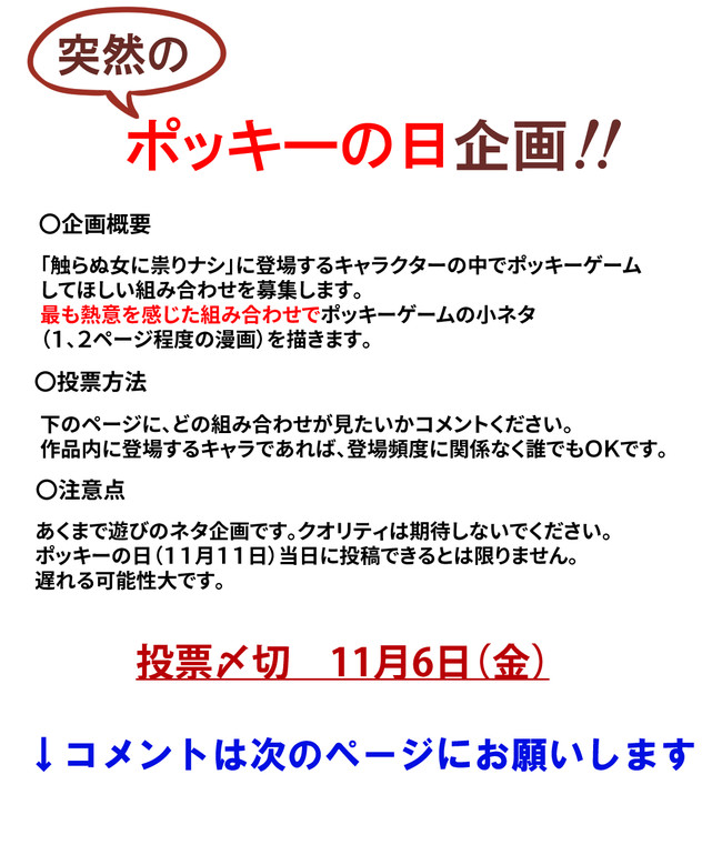 〆切済 itastes.it