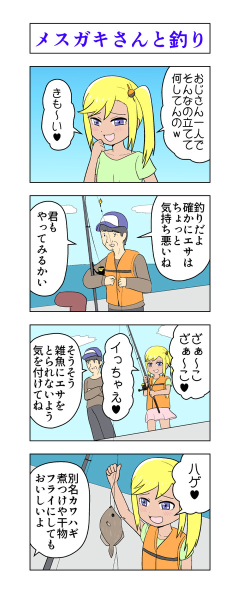 4コマさんアソート 第1 3話 大江ええる ニコニコ漫画