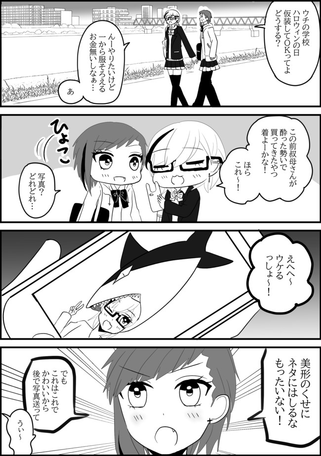 あなたが私の世界のすべて 百合短編集 美月と響子19 たゆろ ニコニコ漫画