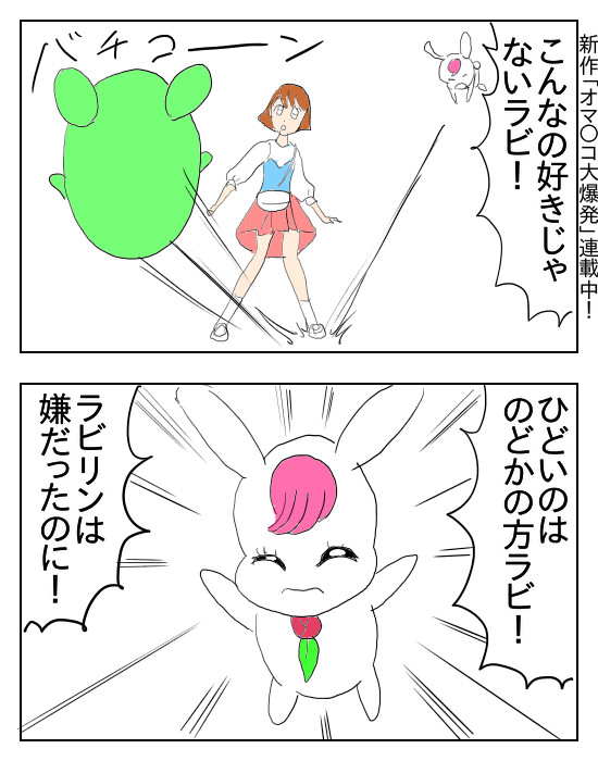 パロディ漫画大全３ 第242話 ヒーリングっどプリキュア シュール主義 ニコニコ漫画