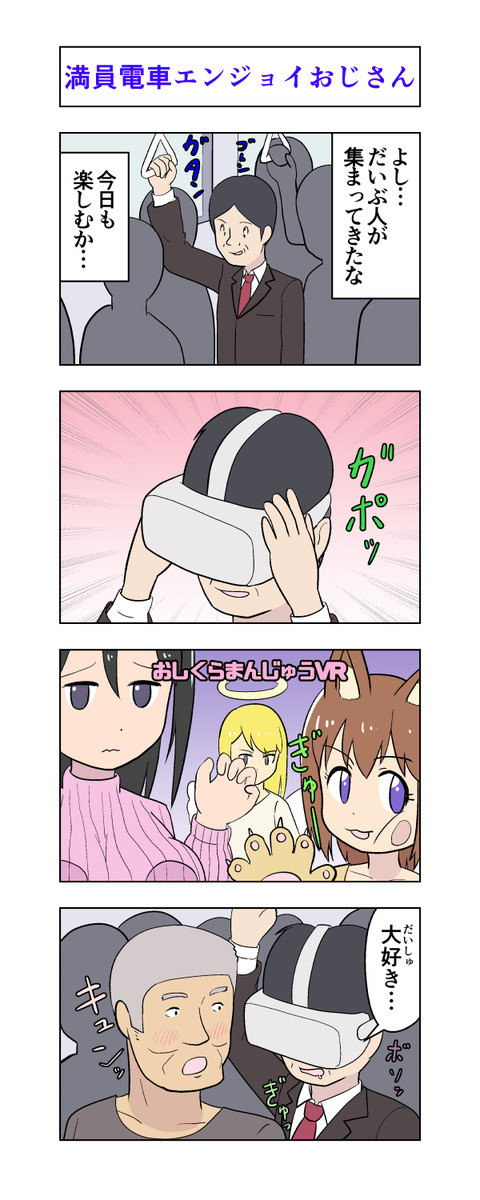 4コマさんアソート 第7 9話 大江ええる ニコニコ漫画