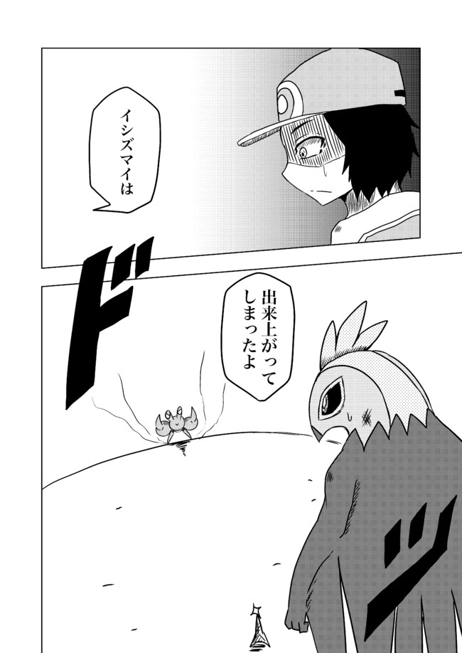 ポケモン２次創作漫画 第6話 決着 ライズジム まぐかっぷ ニコニコ漫画