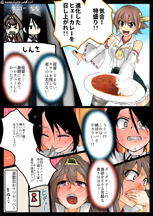 なーちんな艦これん４ 第3話 肩々運 ニコニコ漫画