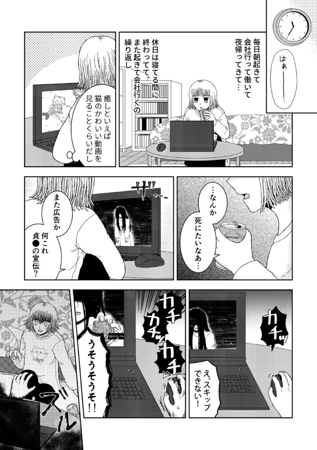 動画広告オブゴースト しのさわ ニコニコ漫画