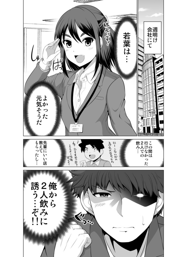 すれ違いは夫婦の始まり 第5話 矢野トシノリ ニコニコ漫画