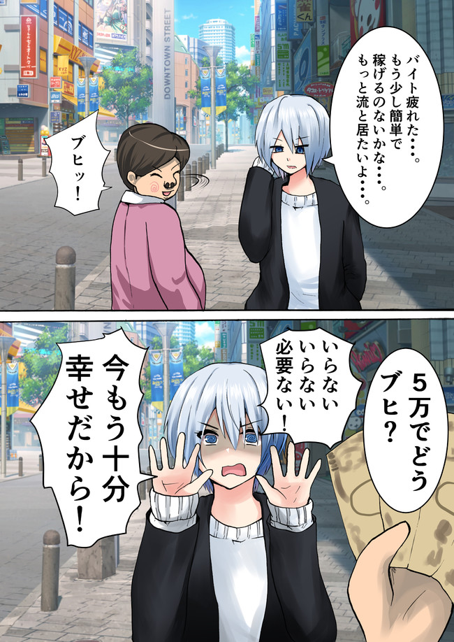 即堕ち2コマの楓くん 第29話 幸せ とーどーゆーいち ニコニコ漫画