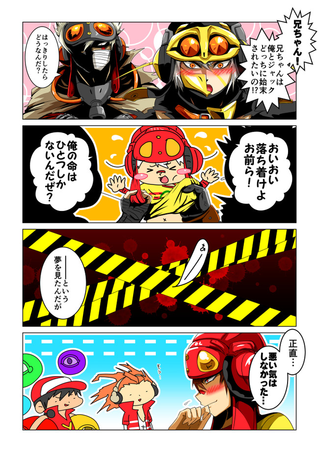 永久少年昔乃漫画集 モテる赤ヘル野郎は辛い ほおじ茶 ニコニコ漫画