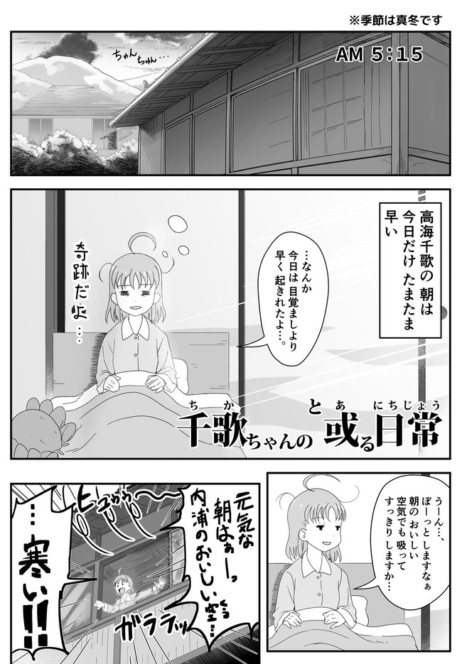 まんが イラスト置き場 10 19 10 23までのイラストとか漫画とか やち ニコニコ漫画