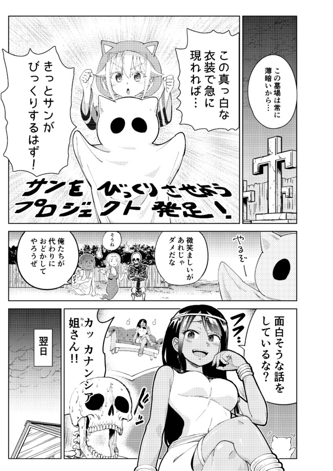 墓場の沙汰も金しだい 番外編 墓守さんとびっくりプロジェクト 林あらた ニコニコ漫画