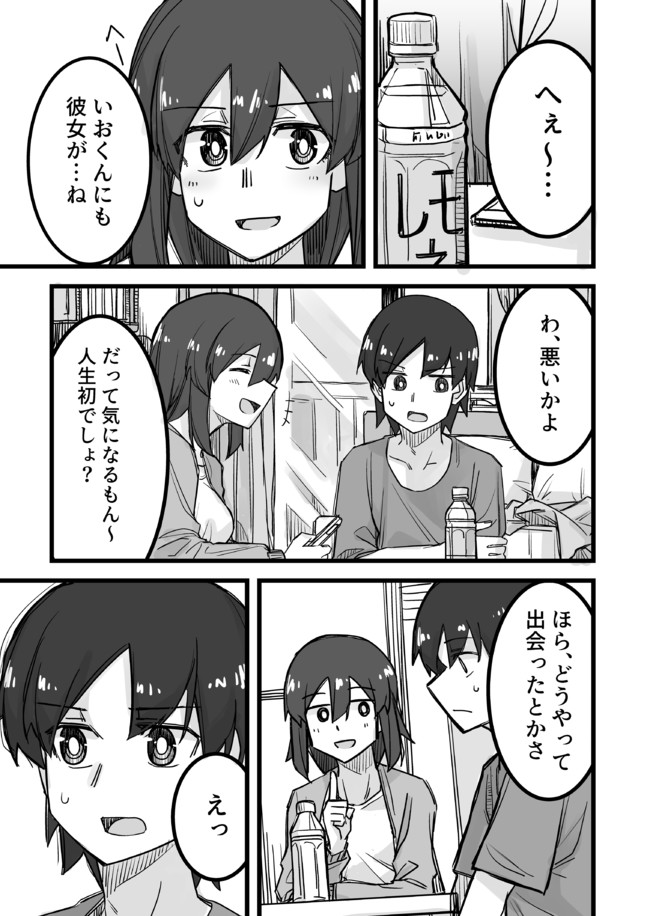 イケメン女子と女装男子 5 21第一巻発売 兄の彼女についての漫画 Tadd ニコニコ漫画