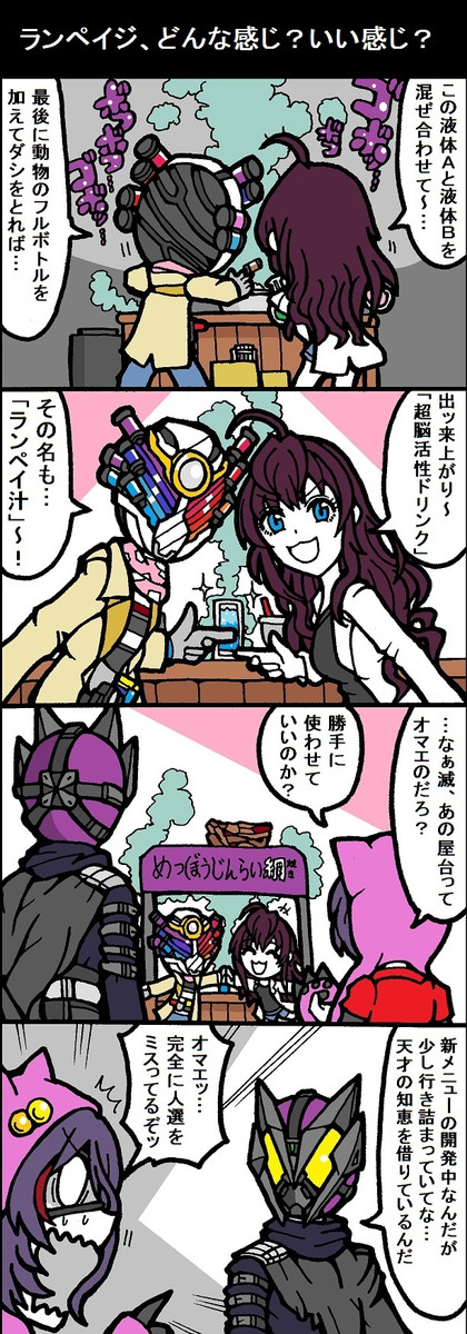 アイドルマスターoverフルスロットル 第76話 2316 ニコニコ漫画