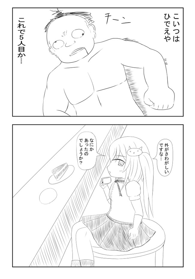 無敵 魔法少女マジカルアリエス 第1話 ロラン ニコニコ漫画