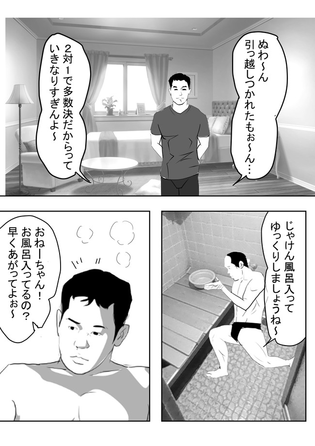 ほぼ意味がわかると怖い話と後味の悪い話 たまに例外あり 第5話 引っ越し先輩 なにもしたないのにこわれた ニコニコ漫画