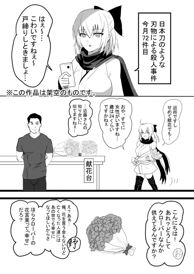 ほぼ意味がわかると怖い話と後味の悪い話 たまに例外あり 第6話 献花する先輩 なにもしたないのにこわれた ニコニコ漫画