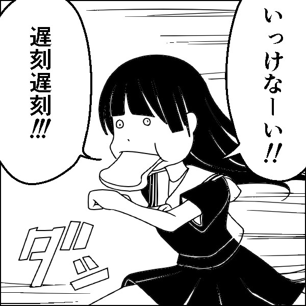 四コマ漫画まとめ 少女漫画 ろくすっぽ ニコニコ漫画
