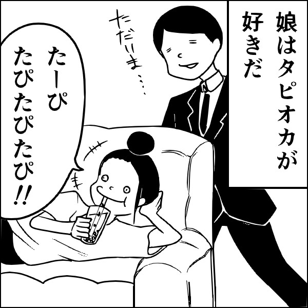 四コマ漫画まとめ タピオカ ろくすっぽ ニコニコ漫画