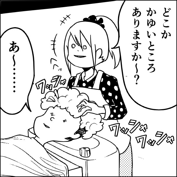 四コマ漫画まとめ 美容室 ろくすっぽ ニコニコ漫画