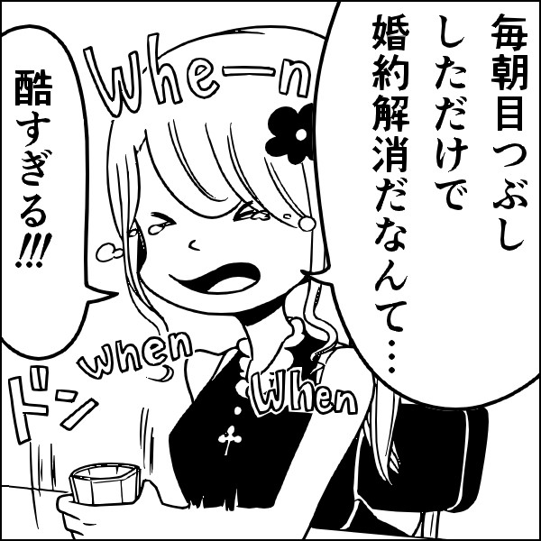 四コマ漫画まとめ Bar ろくすっぽ ニコニコ漫画