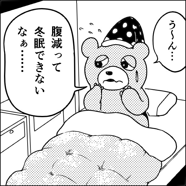 四コマ漫画まとめ 熊 ろくすっぽ ニコニコ漫画