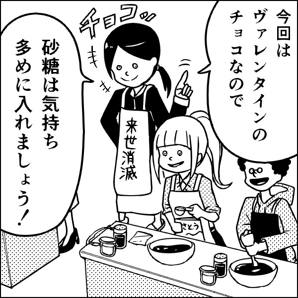 四コマ漫画まとめ 料理教室 ろくすっぽ ニコニコ漫画
