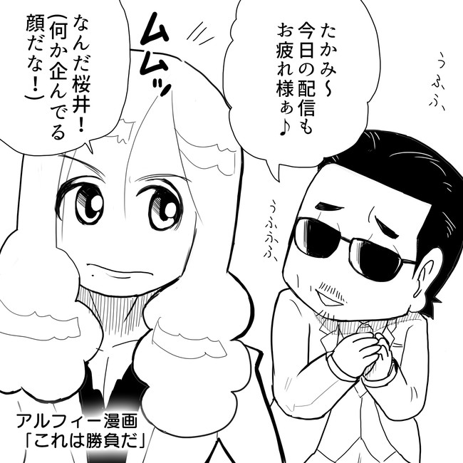 The Alfee アルフィーというバンドを漫画表現するとこうなる その5 カンストしたので第六弾へ移行しました お酒飲み たいthealfee桜井賢さんに高見沢さんがとうとう折れた 生配信でお酒登場の危機ｗ アルフィー漫画マンガイラスト ぷりはな ニコニコ漫画