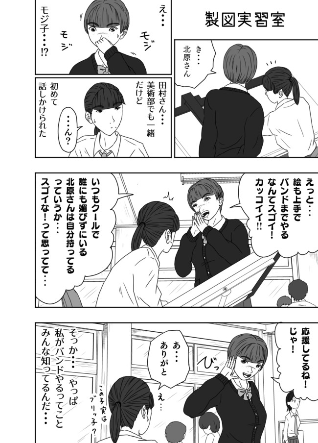 みんなでてをたたこう 第4話 後半 Namiyan ニコニコ漫画