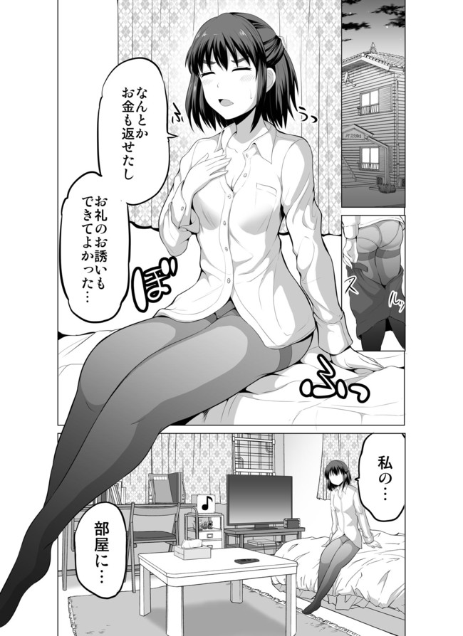 すれ違いは夫婦の始まり 第6話 矢野トシノリ ニコニコ漫画
