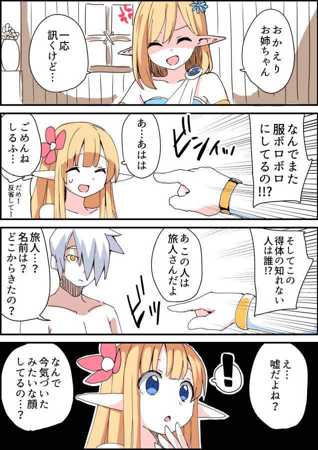 リボルバーえるふさん リボルバーえるふさん 第13話 Nanagi ニコニコ漫画