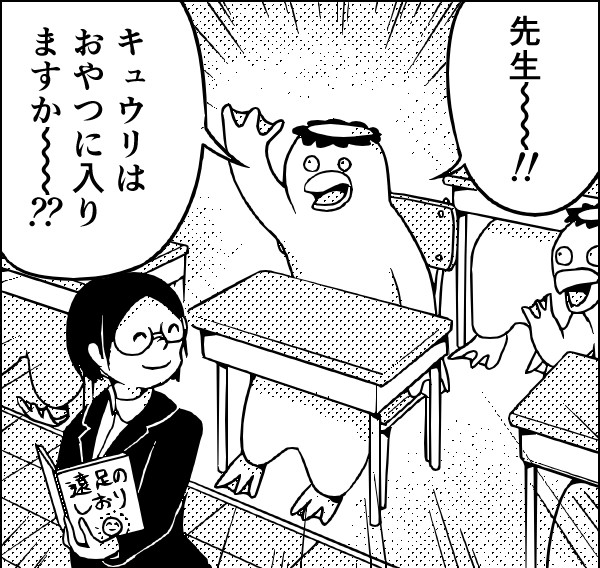 四コマ漫画まとめ 遠足 ろくすっぽ ニコニコ漫画