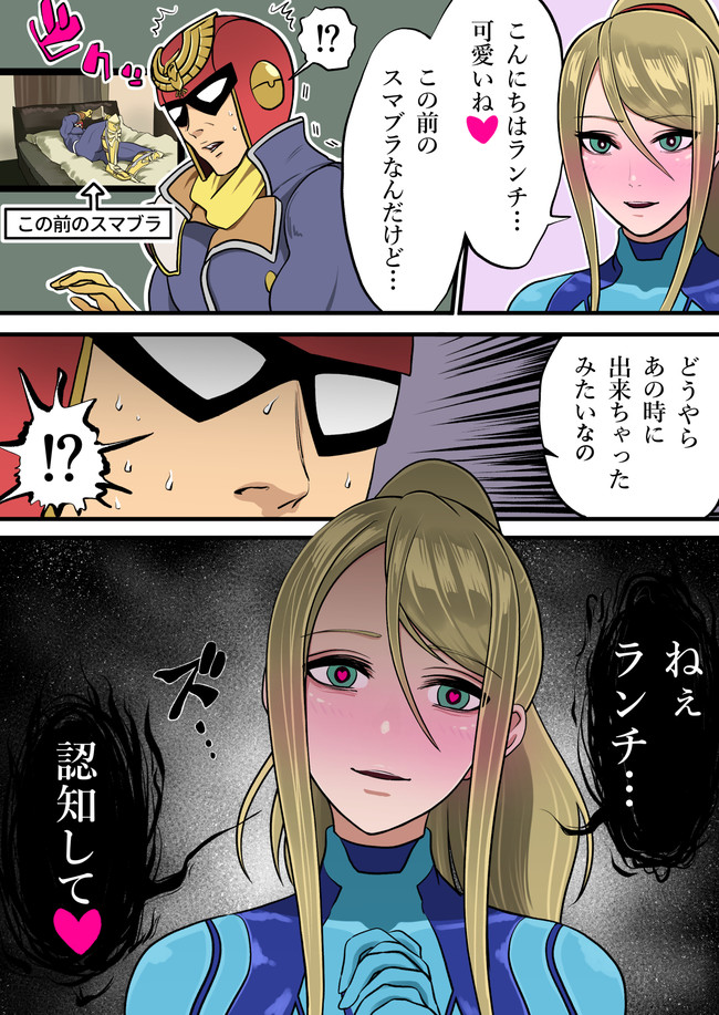 ファルコン ランチ ファルコン ピンチ 風月王子 ニコニコ漫画