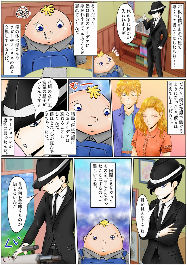 新作ミステリー漫画 パンを喰うように戦う 第6話 窪リオン ニコニコ漫画
