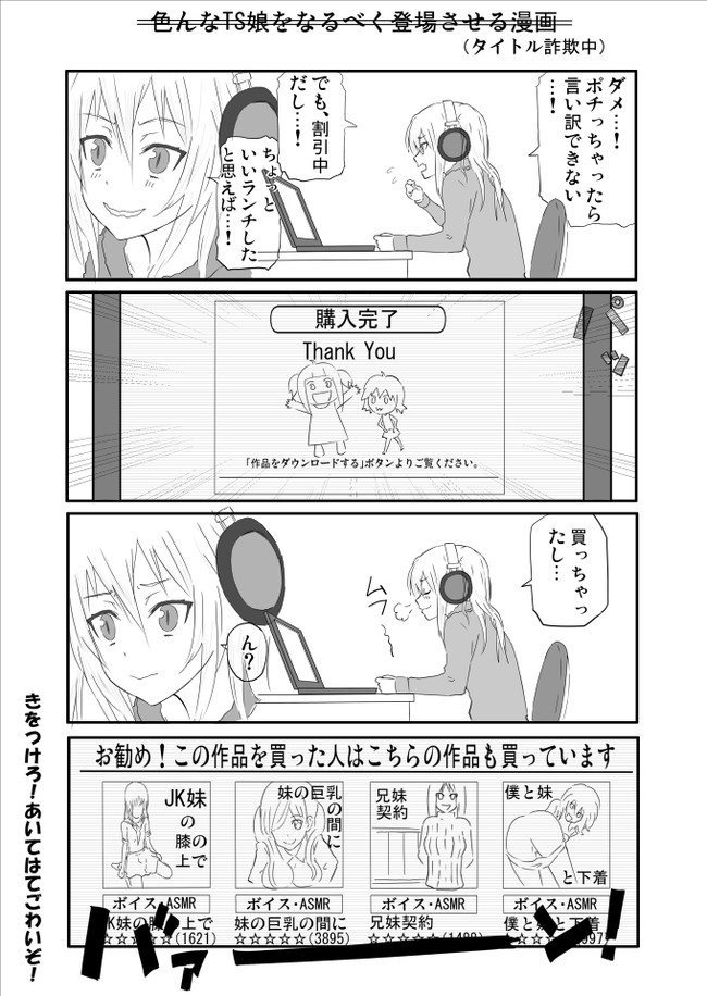 色んなts娘をなるべく登場させる漫画 P133 P134 Pire ニコニコ静画 マンガ