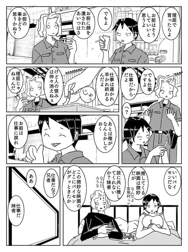 どうしてこうなった 兎角この世は生きづらい たたみまぐろ ニコニコ漫画